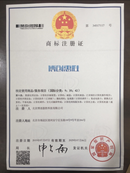 商标注册证