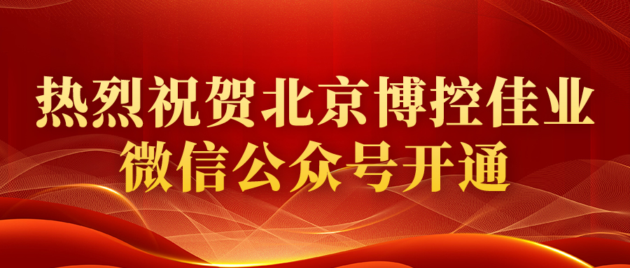 热烈祝贺我司顺利通过ISO9001国际质量管理体系认证